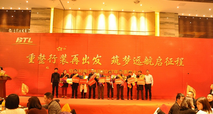 重整行裝再出發(fā)   筑夢遠(yuǎn)航啟征程