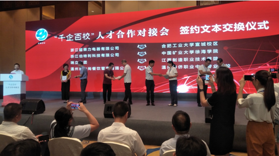 公司參加“千企百?！比瞬藕献鲗?duì)接會(huì)并簽約