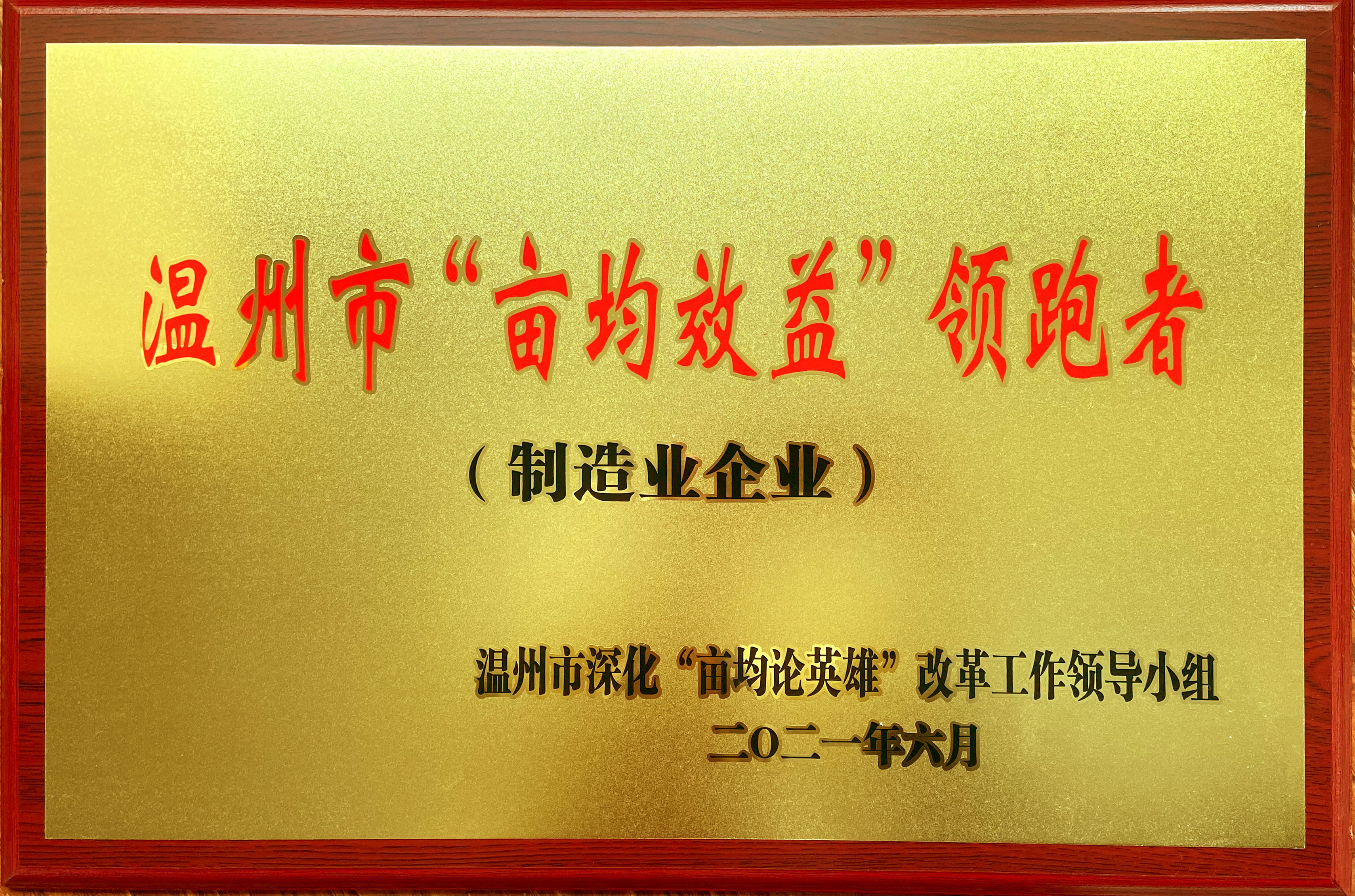伯特利集團(tuán) 