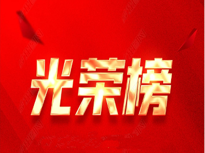 黃勝豐董事長(zhǎng)榮獲2022“溫州市優(yōu)秀企業(yè)家”稱號(hào)